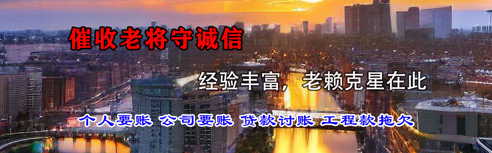 龙华腾速达讨债公司